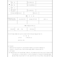환급청구서 환급청구서
